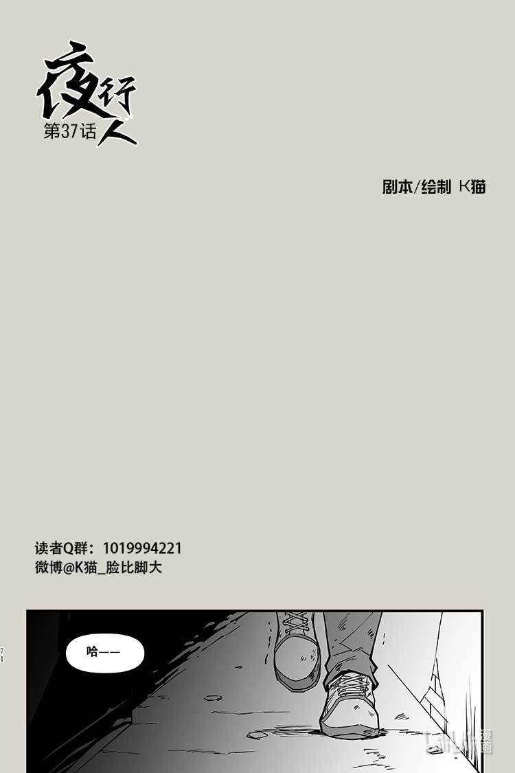 37 会面-第37话