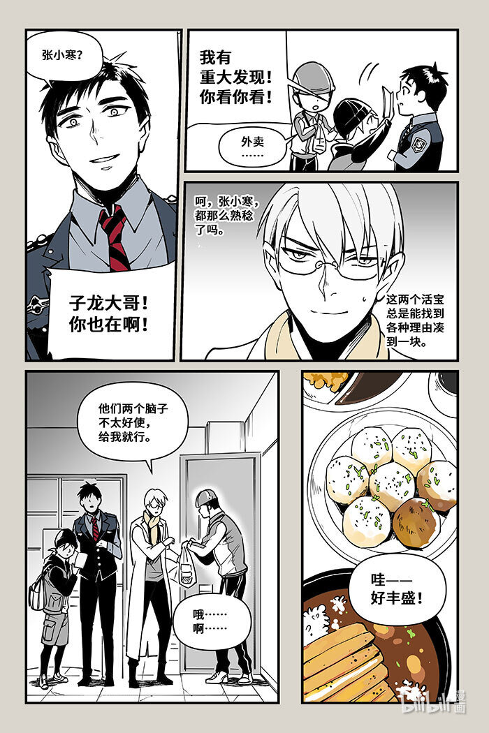 41 线索（下）-第41话