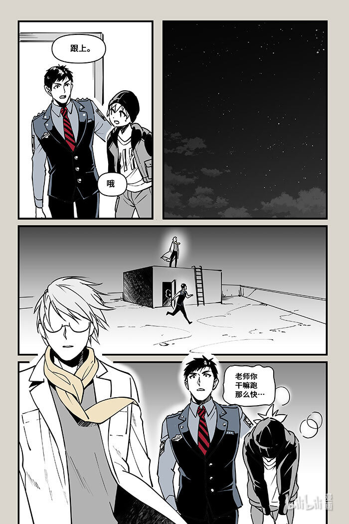 41 线索（下）-第41话