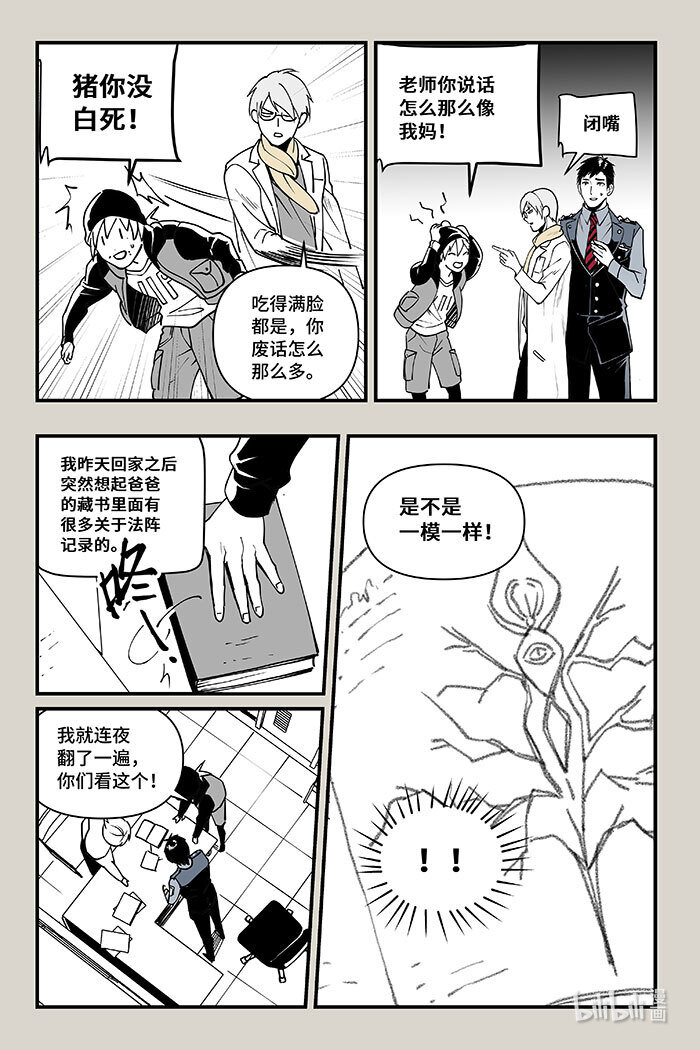 41 线索（下）-第41话