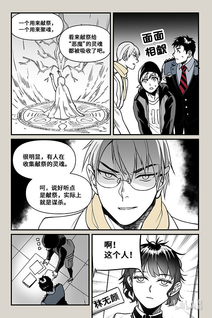 41 线索（下）-第41话