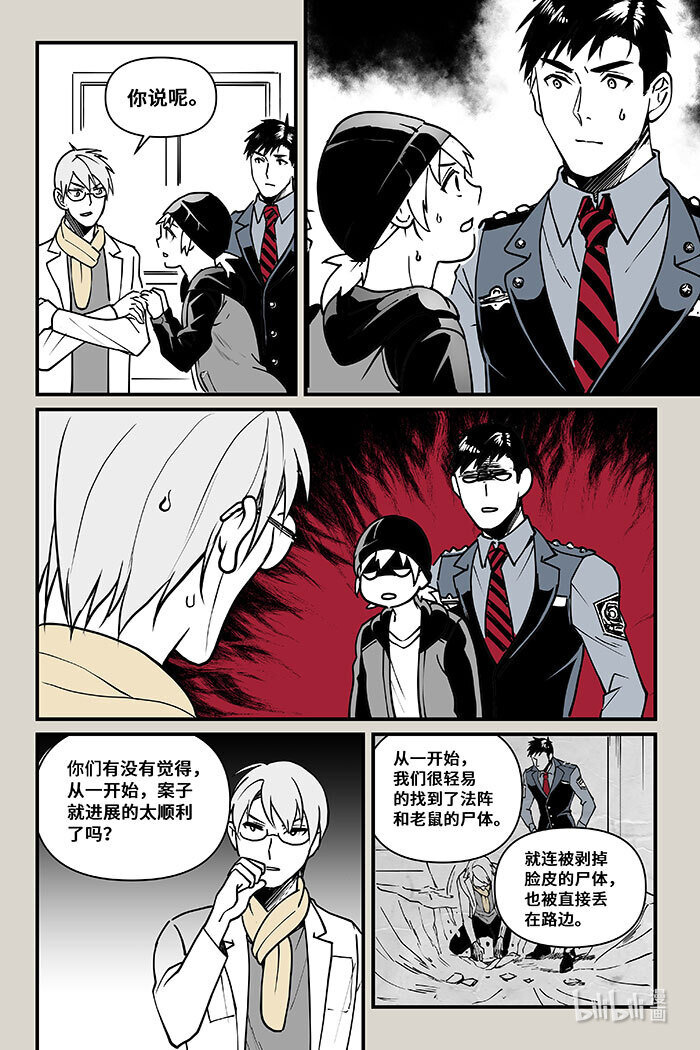 41 线索（下）-第41话