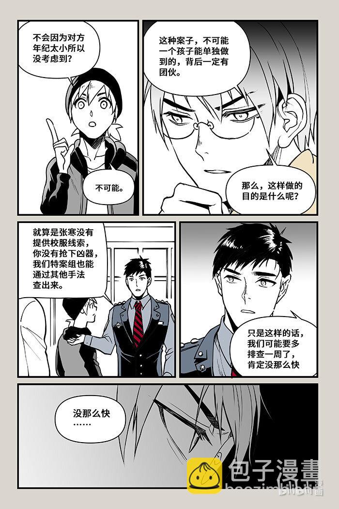 41 线索（下）-第41话