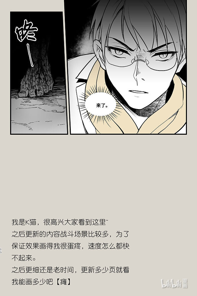 47 袭击（上）-第47话