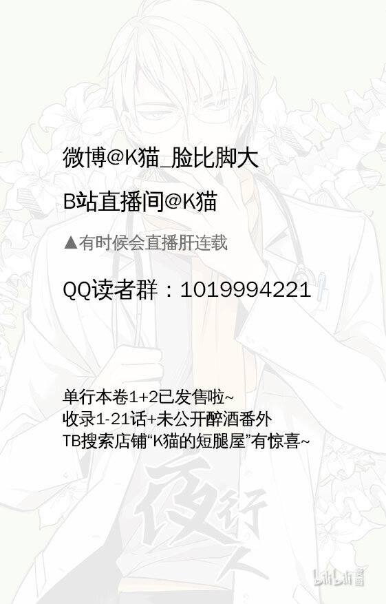 47 袭击（上）-第47话