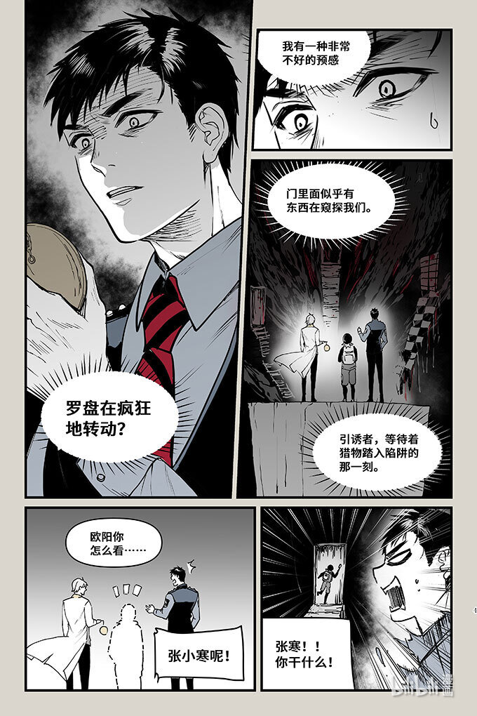 47 袭击（上）-第47话