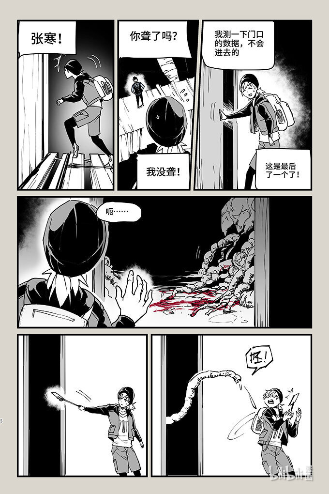 47 袭击（上）-第47话