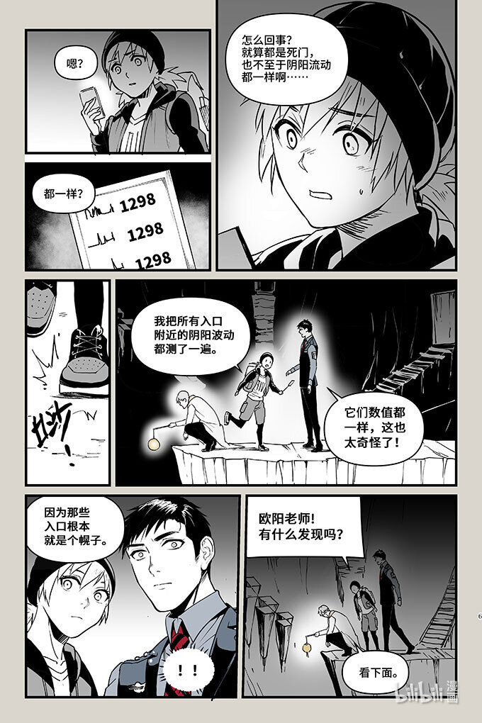 47 袭击（上）-第47话