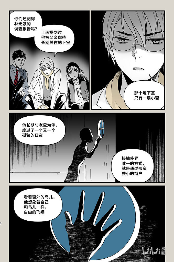 47 袭击（上）-第47话