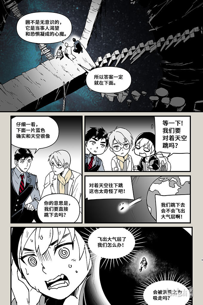 47 袭击（上）-第47话