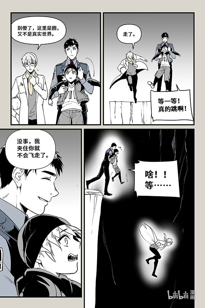 47 袭击（上）-第47话