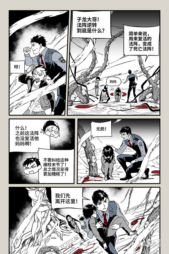 56 混局（中）-第57话