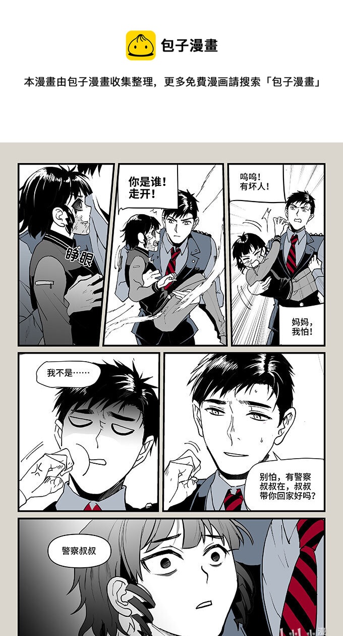 56 混局（中）-第57话