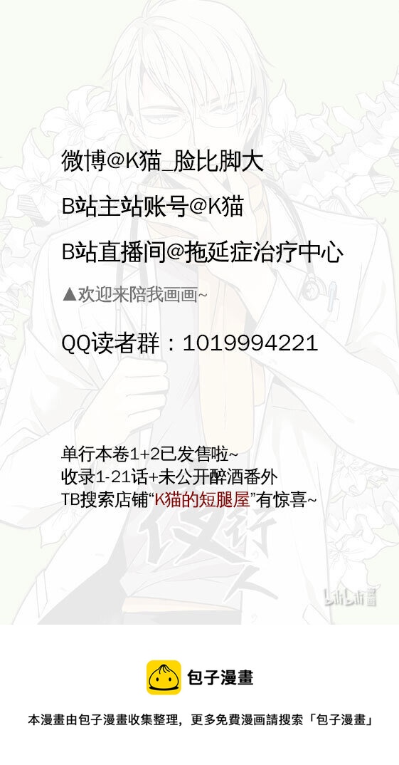 56 混局（中）-第57话