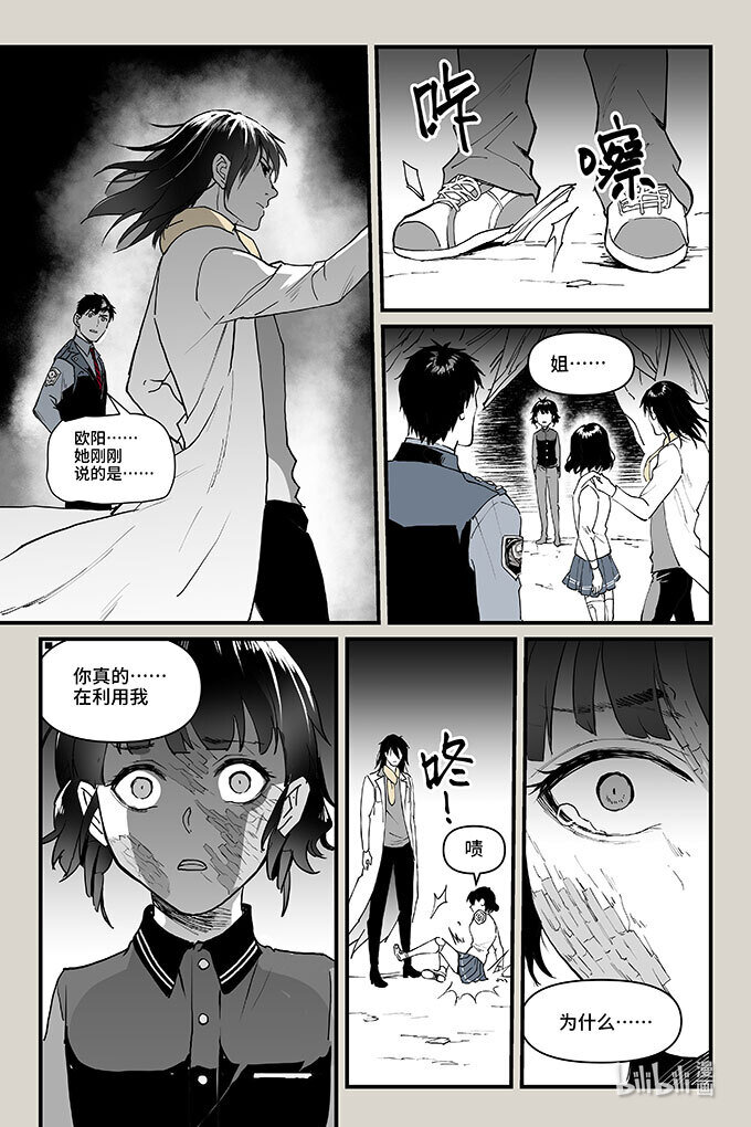 56 混局（中）-第57话