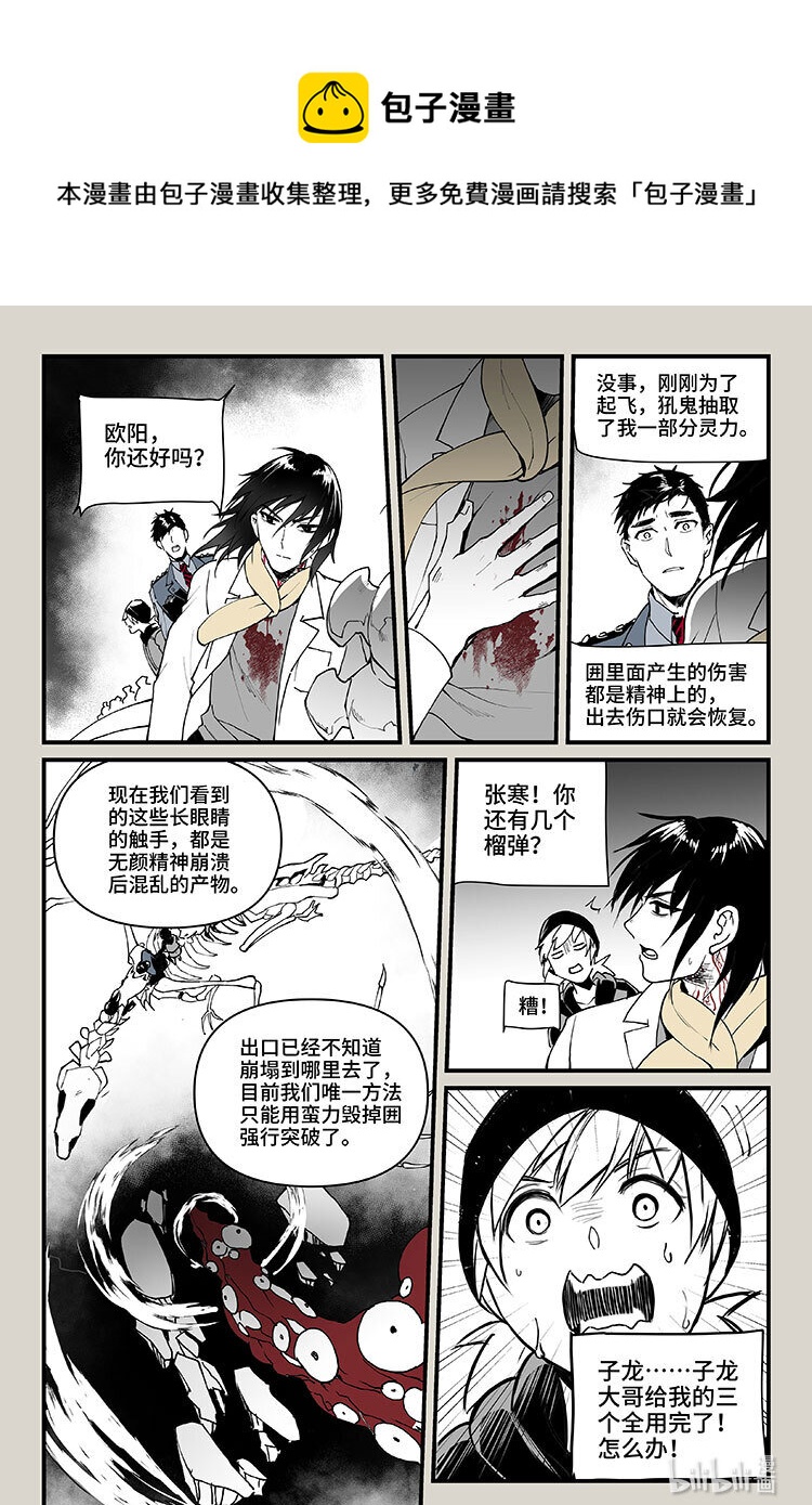 60 逃离（中）-第61话