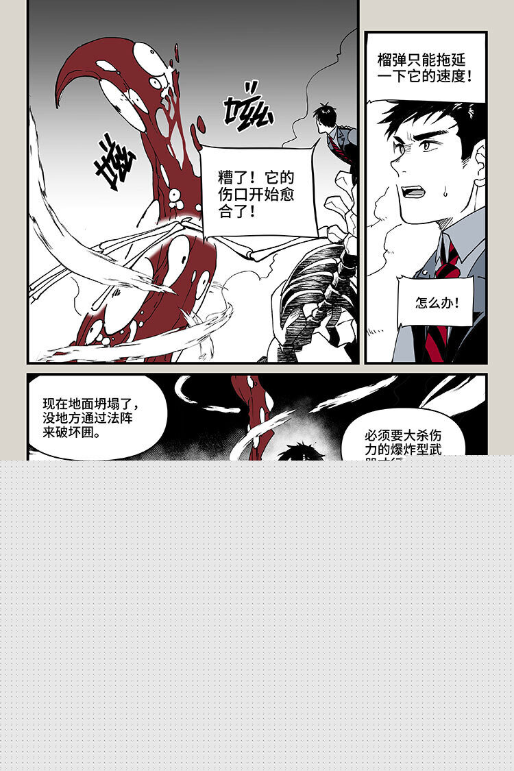 60 逃离（中）-第61话