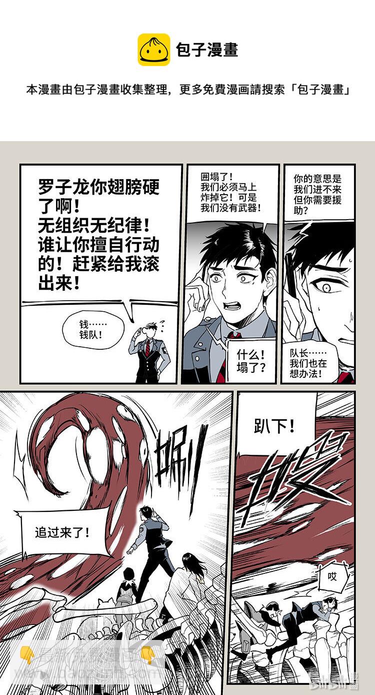 60 逃离（中）-第61话