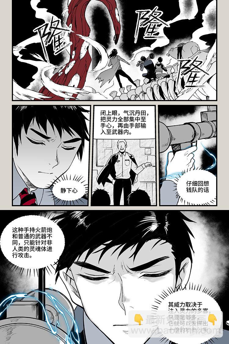 60 逃离（中）-第61话