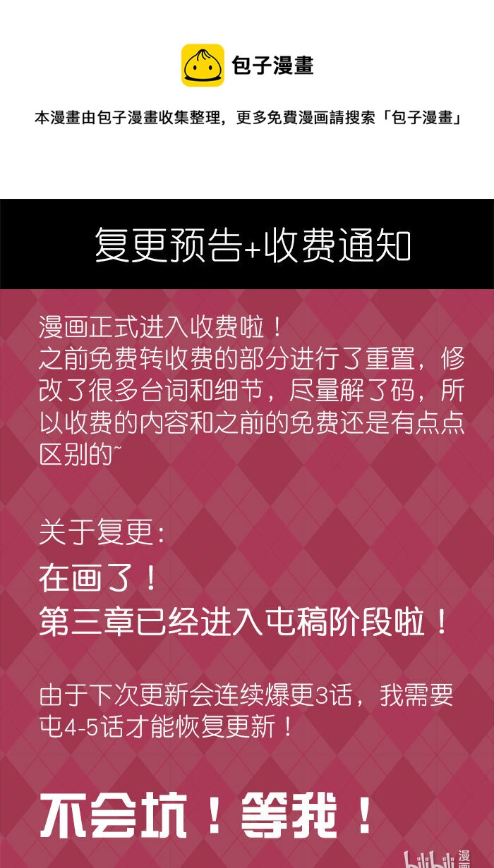 公告 复更！通贩！四格！-第63话