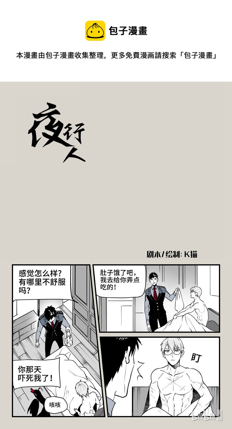 65 翌日（下）-第65话