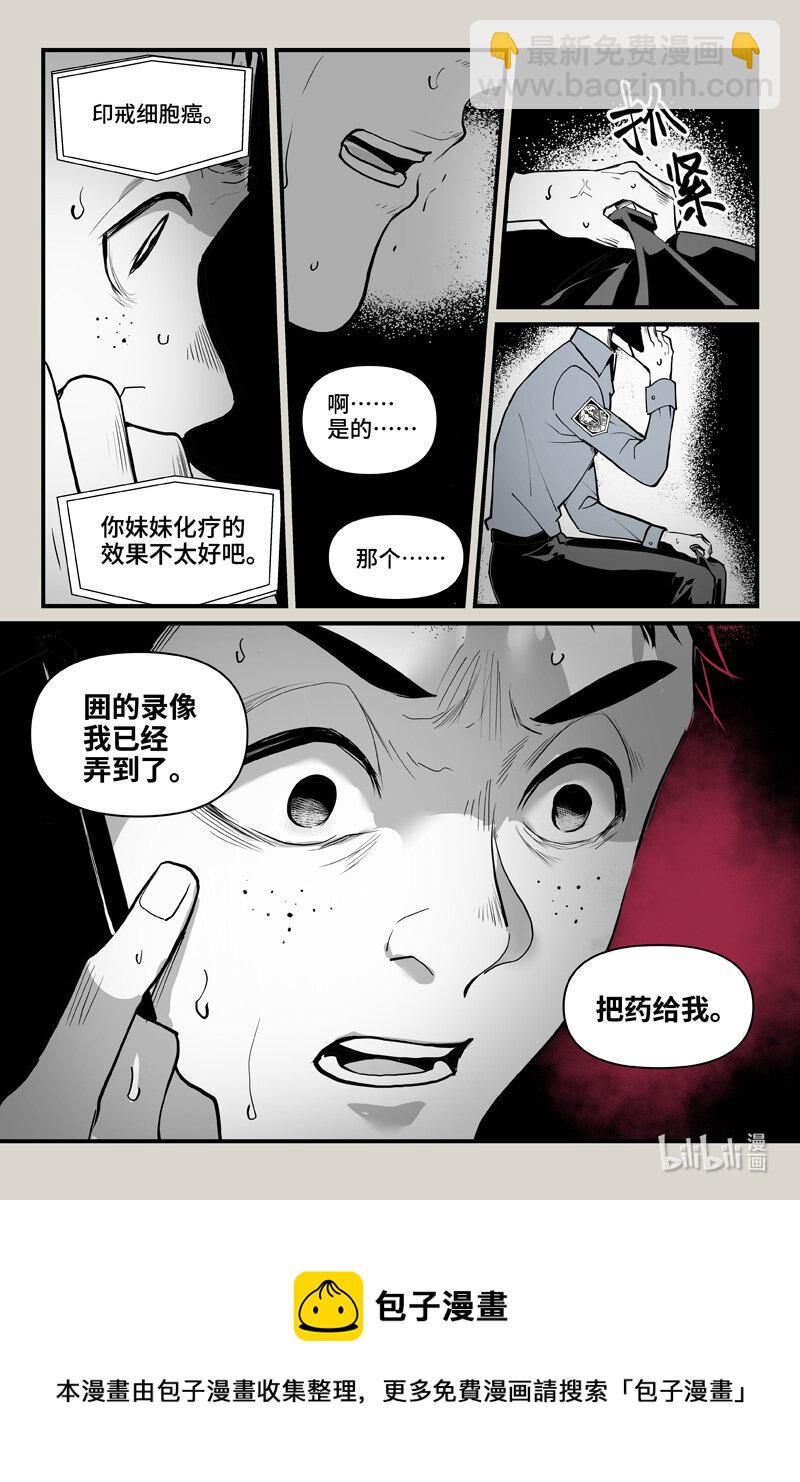 夜行人 - 65 翌日（下） - 1