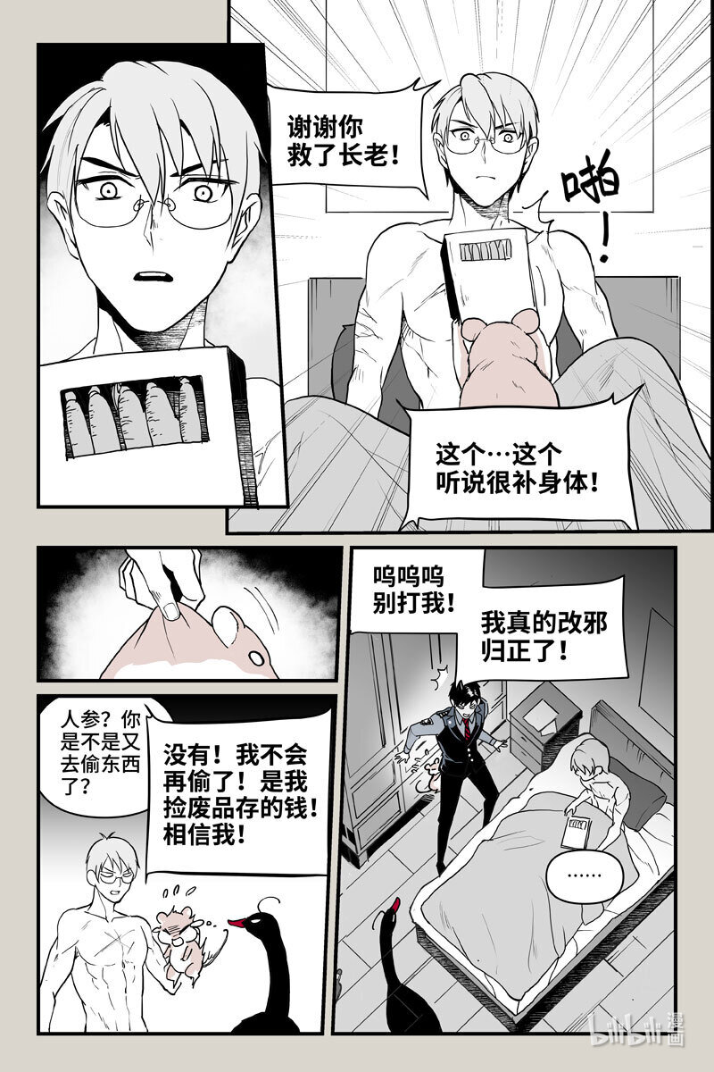 65 翌日（下）-第65话