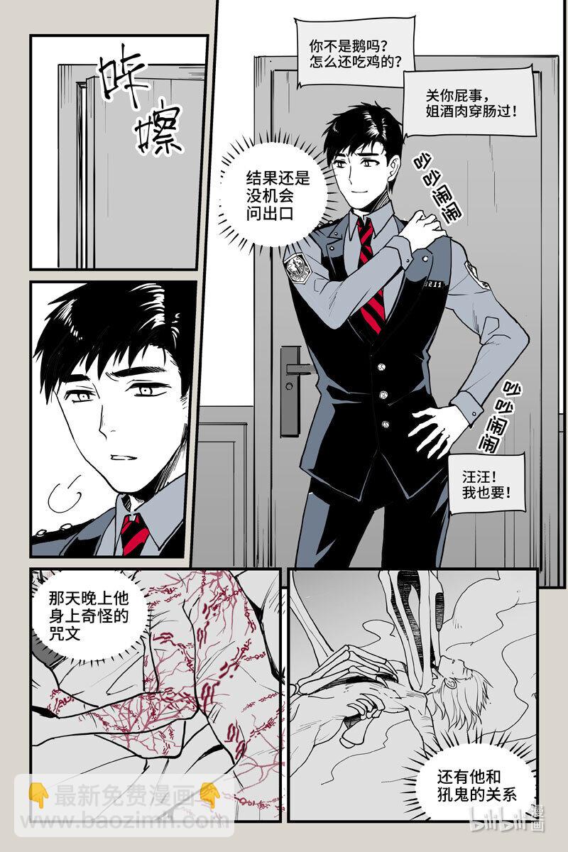 65 翌日（下）-第65话