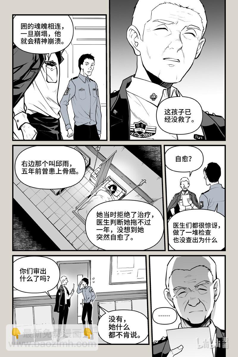 65 翌日（下）-第65话