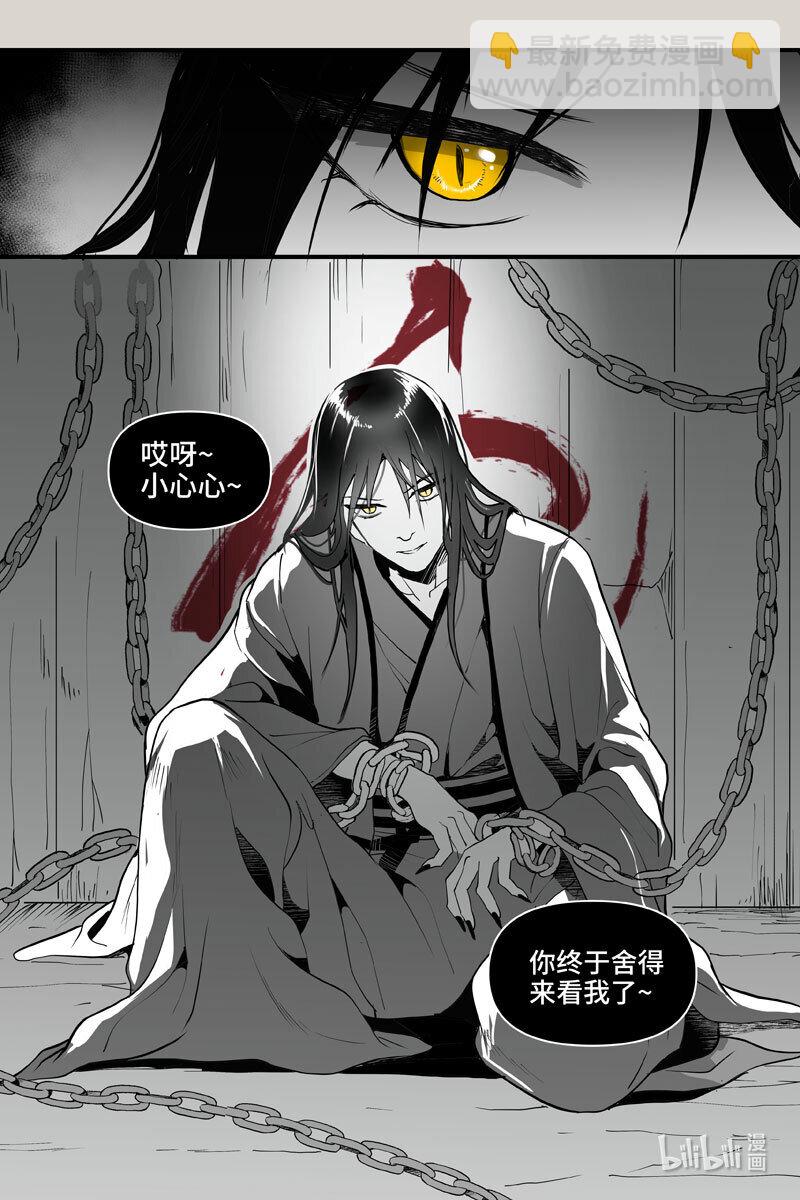 69 元魂（上）-第69话