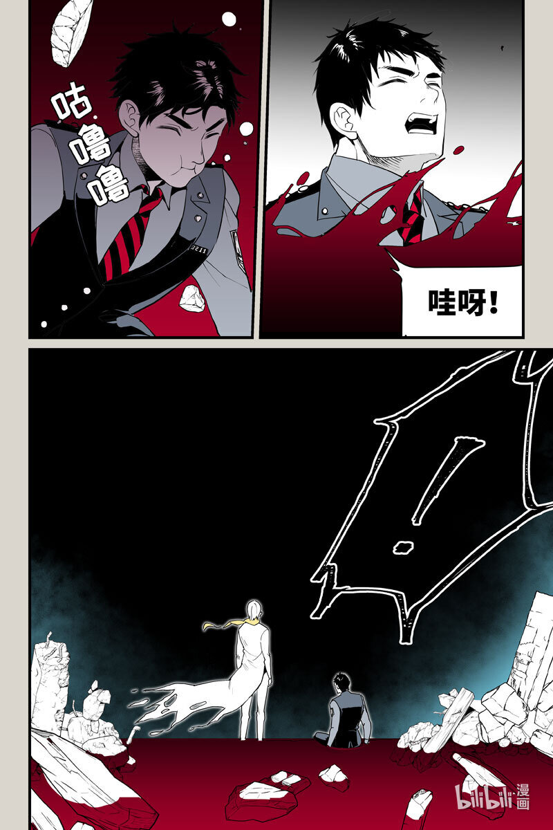 69 元魂（上）-第69话