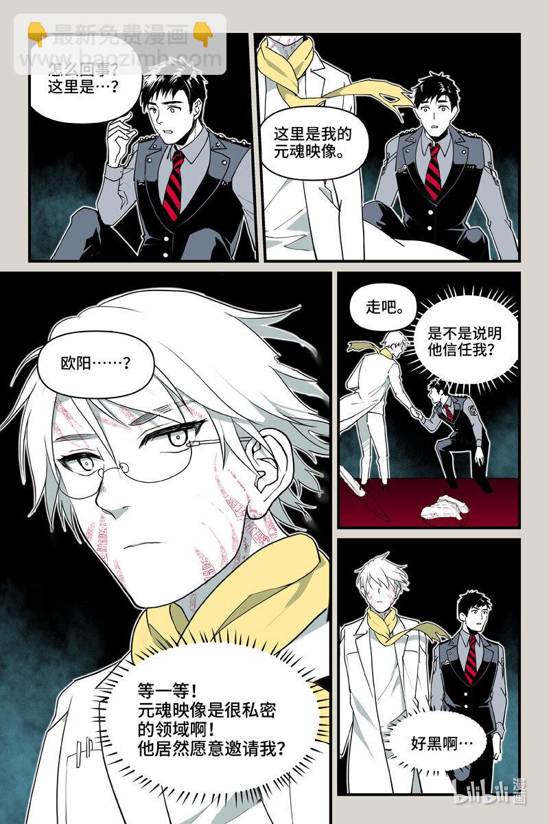 69 元魂（上）-第69话