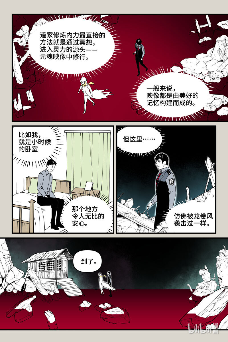 69 元魂（上）-第69话