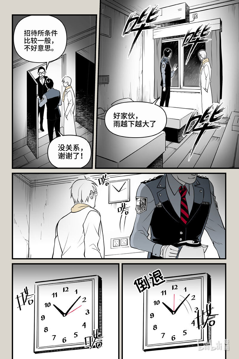 73 入局（下）-第73话