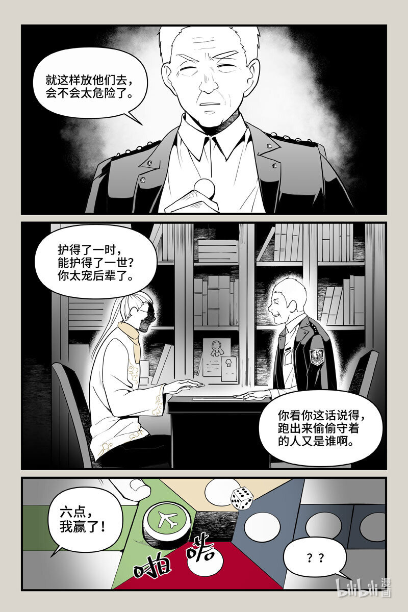 73 入局（下）-第73话