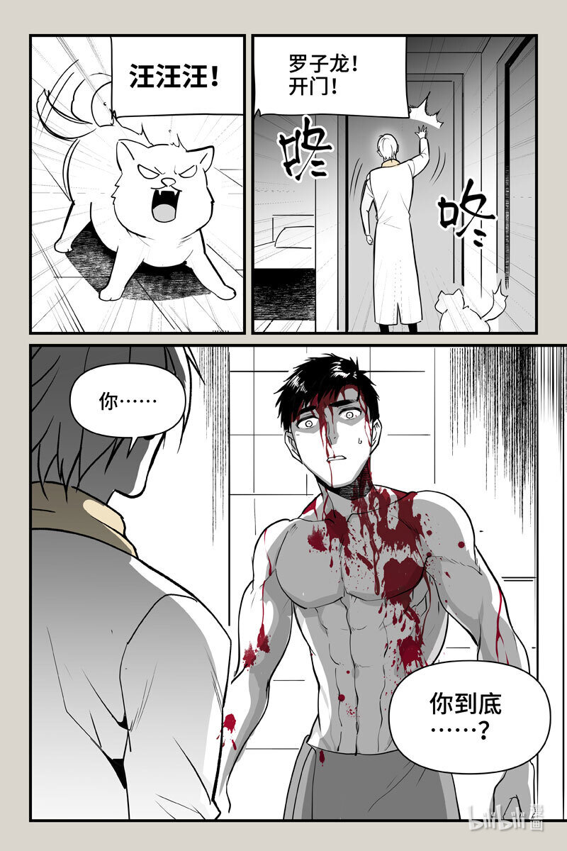 73 入局（下）-第73话