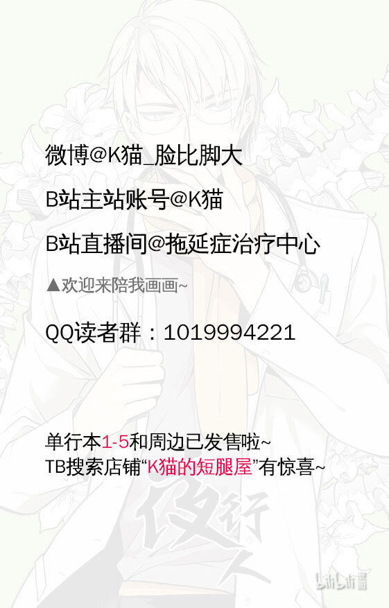 73 入局（下）-第73话