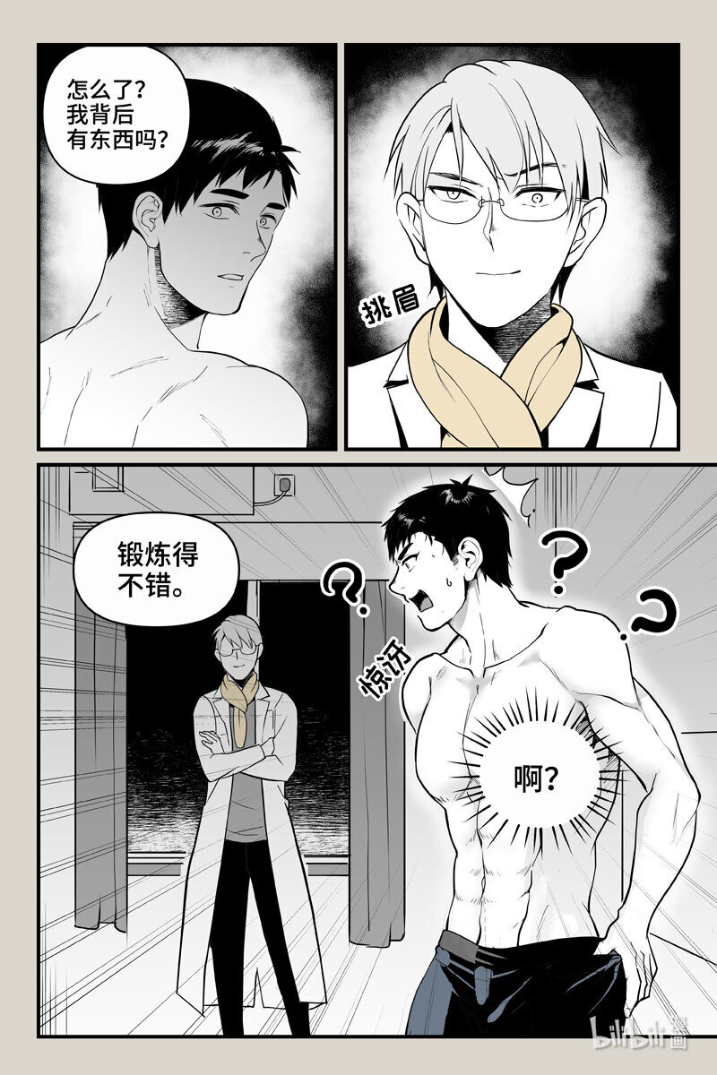 73 入局（下）-第73话