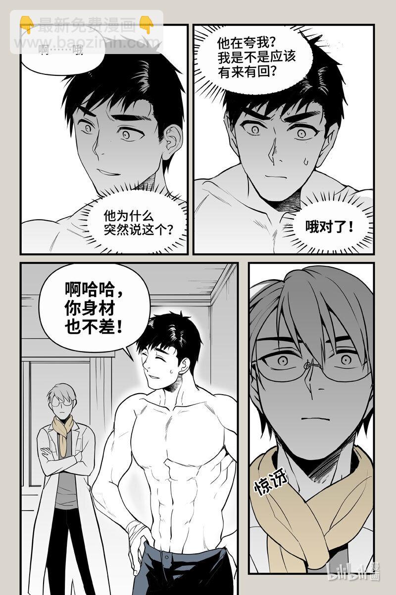 73 入局（下）-第73话