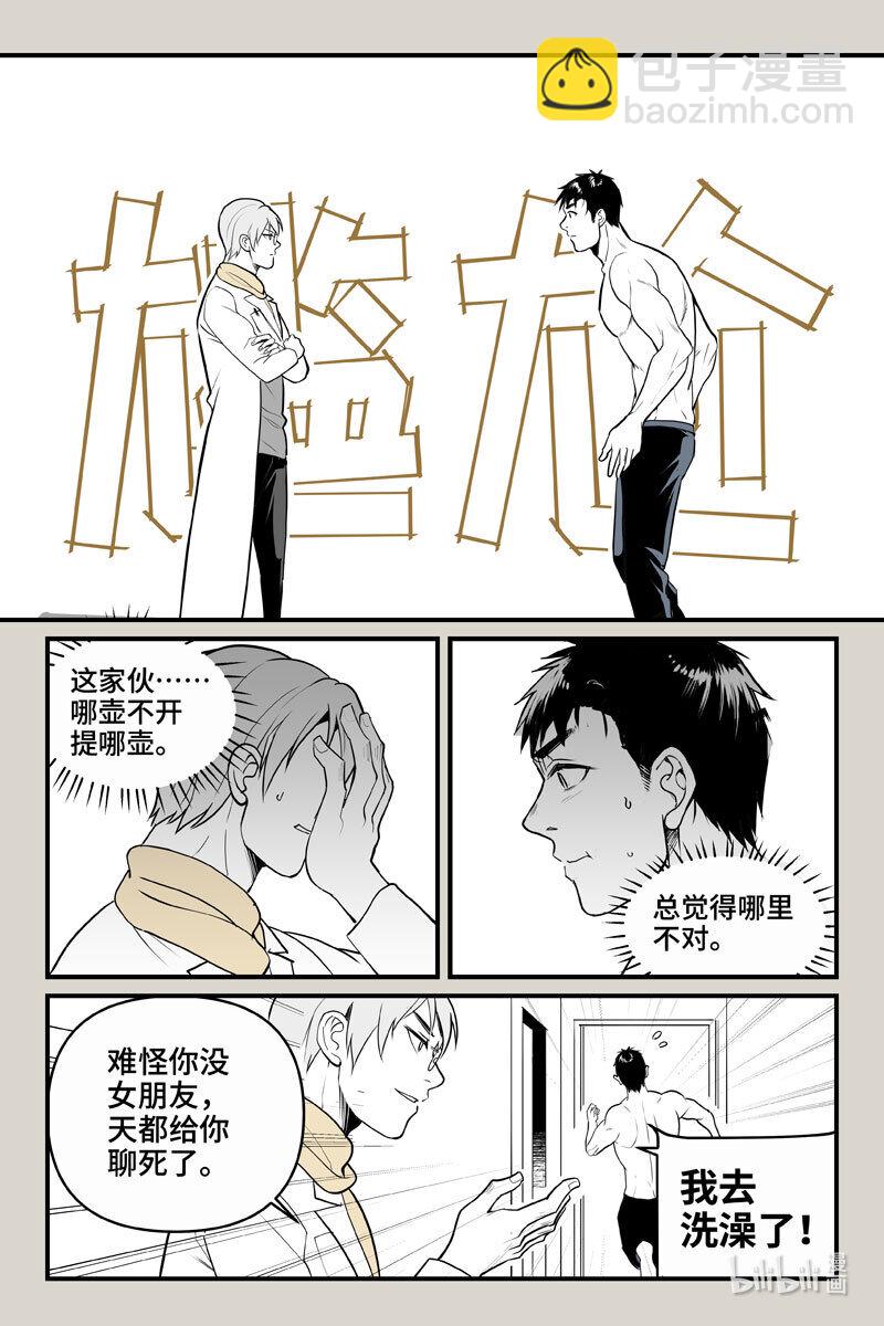 73 入局（下）-第73话