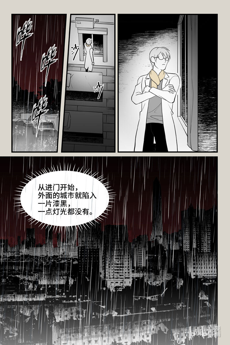 73 入局（下）-第73话