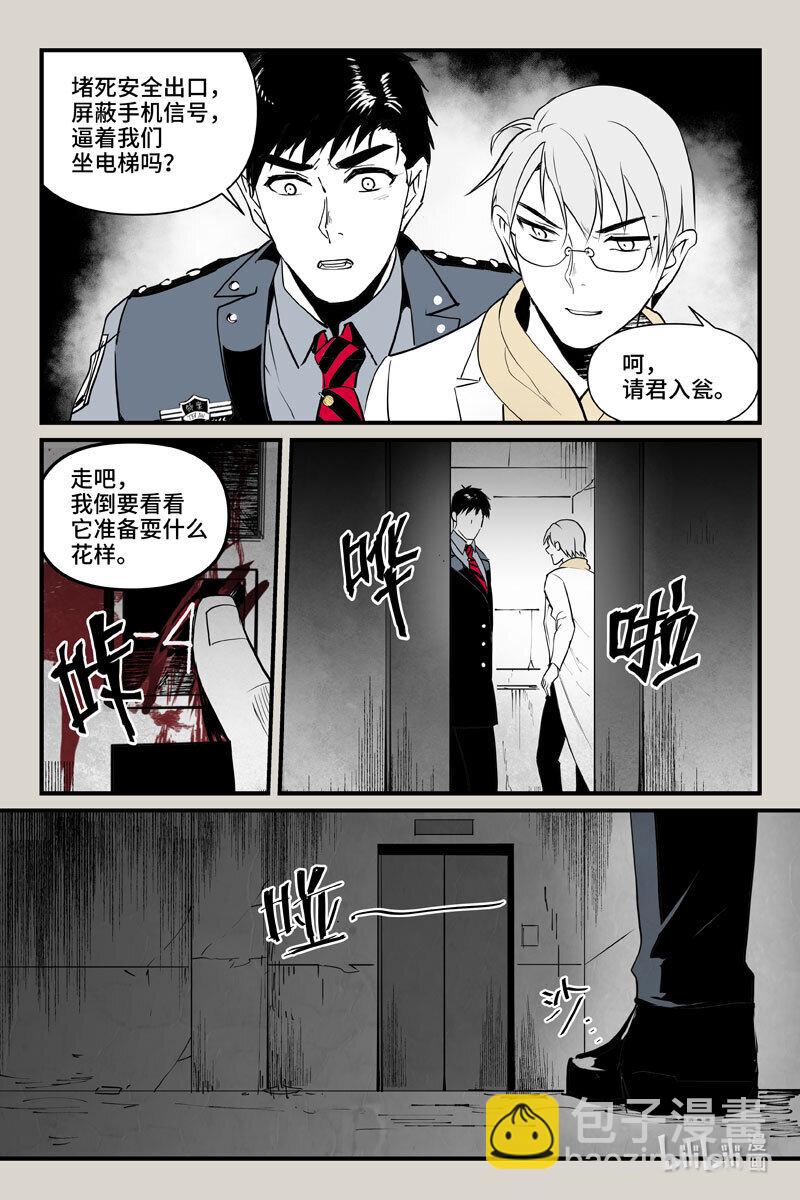 77 雨鬼（下）-第77话