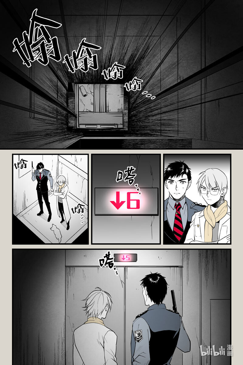 77 雨鬼（下）-第77话