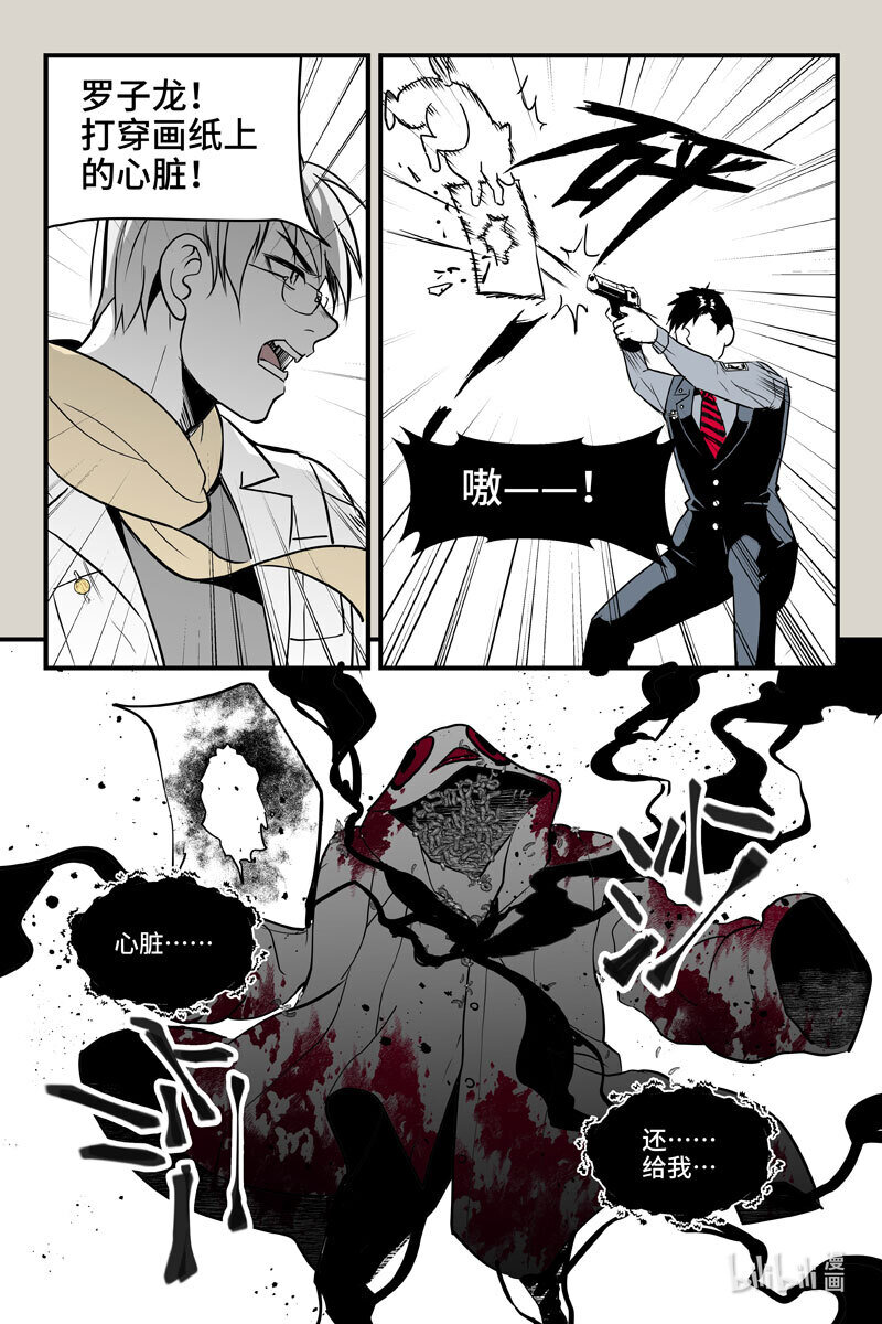 77 雨鬼（下）-第77话