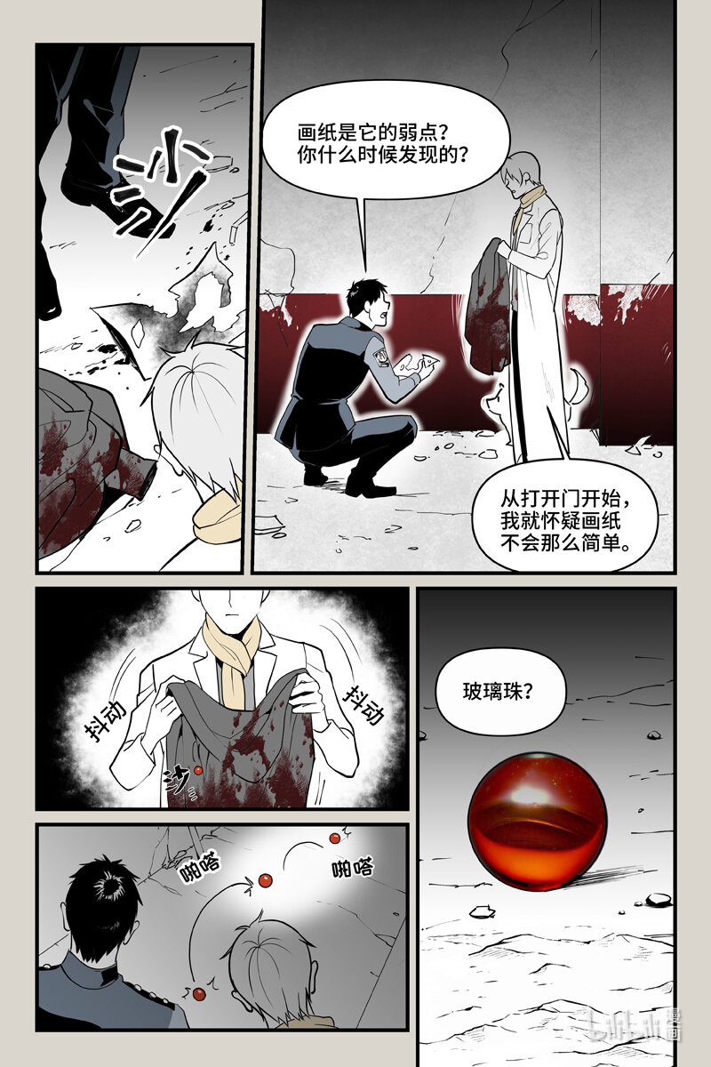 77 雨鬼（下）-第77话