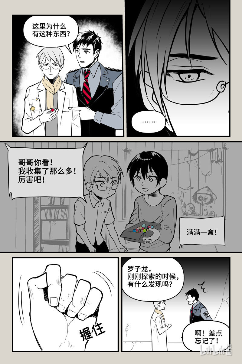 77 雨鬼（下）-第77话