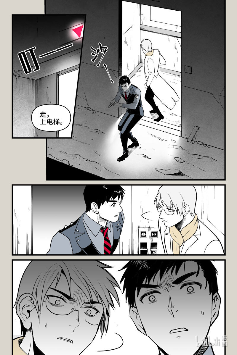 77 雨鬼（下）-第77话