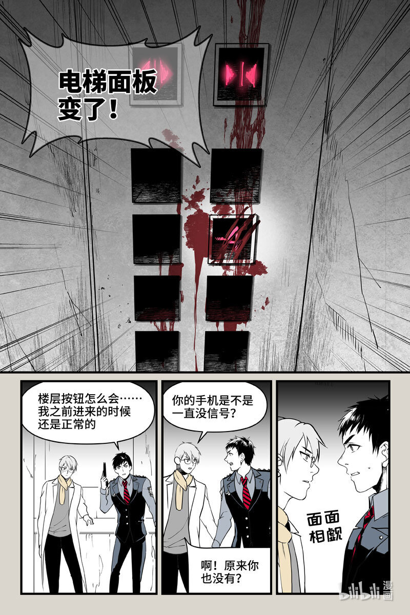 77 雨鬼（下）-第77话