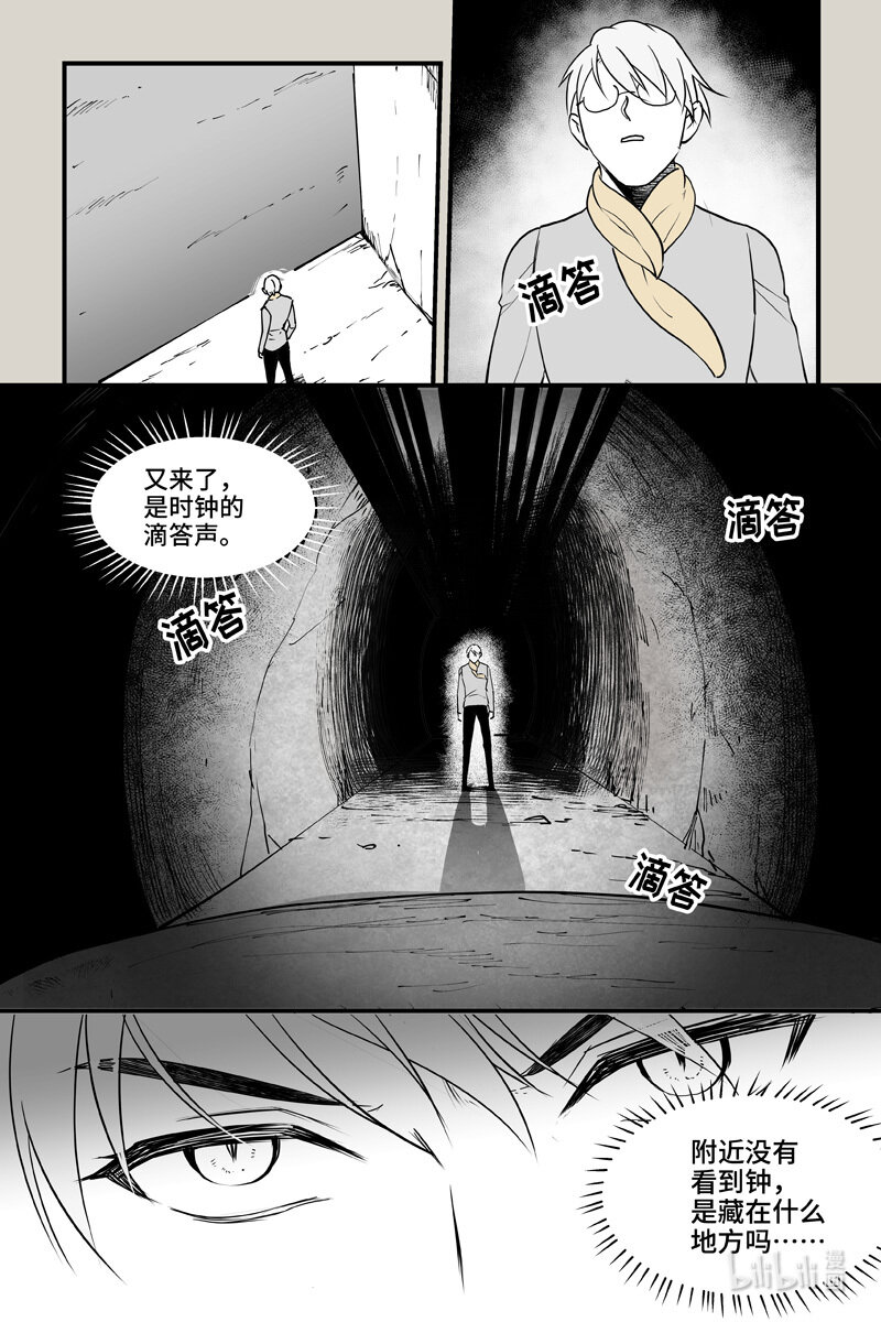 83 水下（上）-第83话