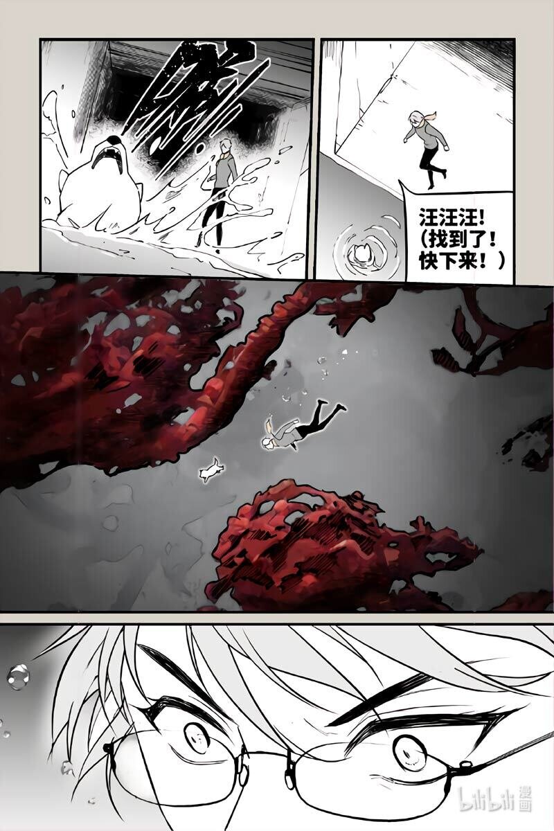 83 水下（上）-第83话